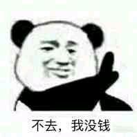 微信近期斗图恶搞表情包2020/4/19