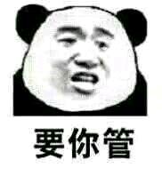 微信近期斗图恶搞表情包2020/4/19