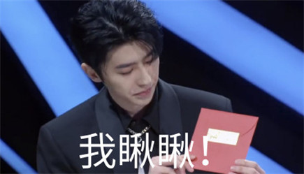 青春有你你2蔡徐坤微信带字表情包