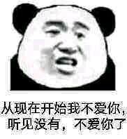 微信近期斗图恶搞表情包2020/4/19（二）