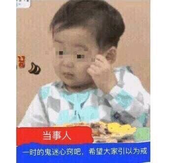 打扰了微信群聊表情包