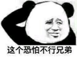 微信近期斗图恶搞表情包2020/4/19