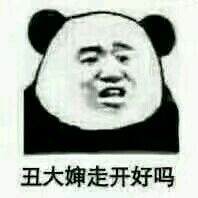 微信近期斗图恶搞表情包2020/4/19