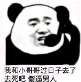 委屈微信逗比聊天表情包