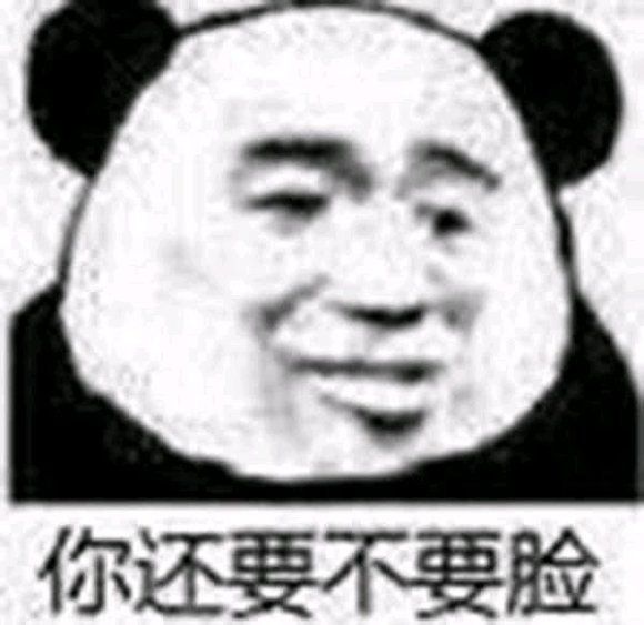 永别微信聊天斗图表情包