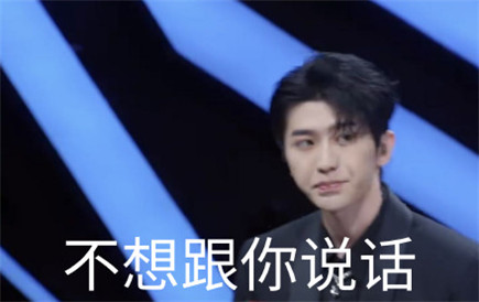 青春有你你2蔡徐坤微信带字表情包