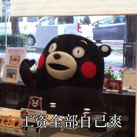 不谈恋爱屁事没有微信熊猫头表情包