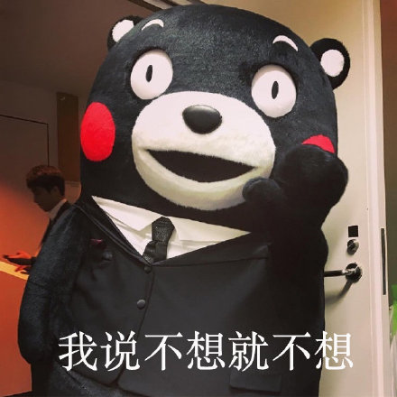 不谈恋爱屁事没有微信熊猫头表情包
