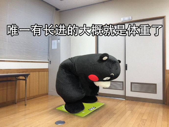 熊本熊的假期吐槽微信表情包