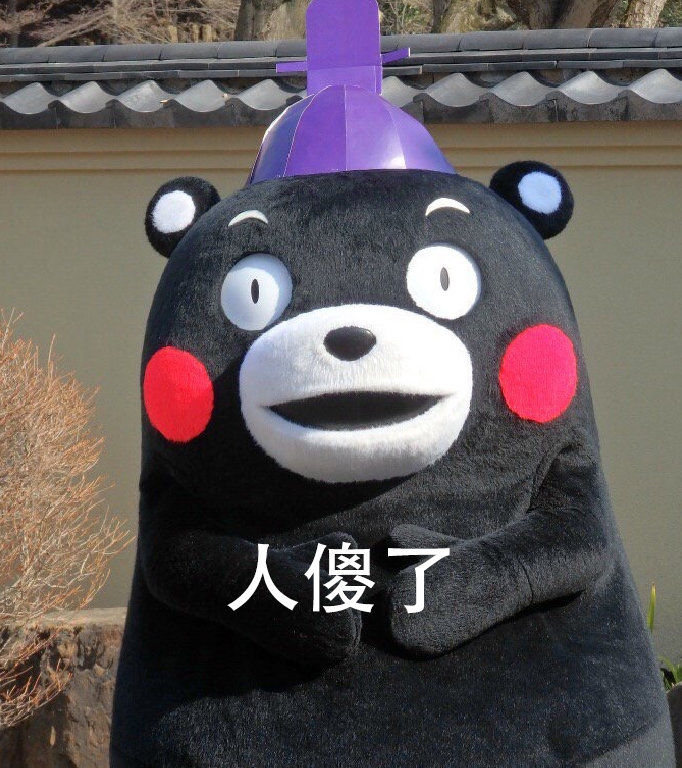熊本熊的假期吐槽微信表情包