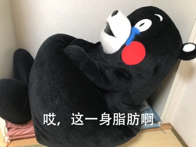 熊本熊的假期吐槽微信表情包