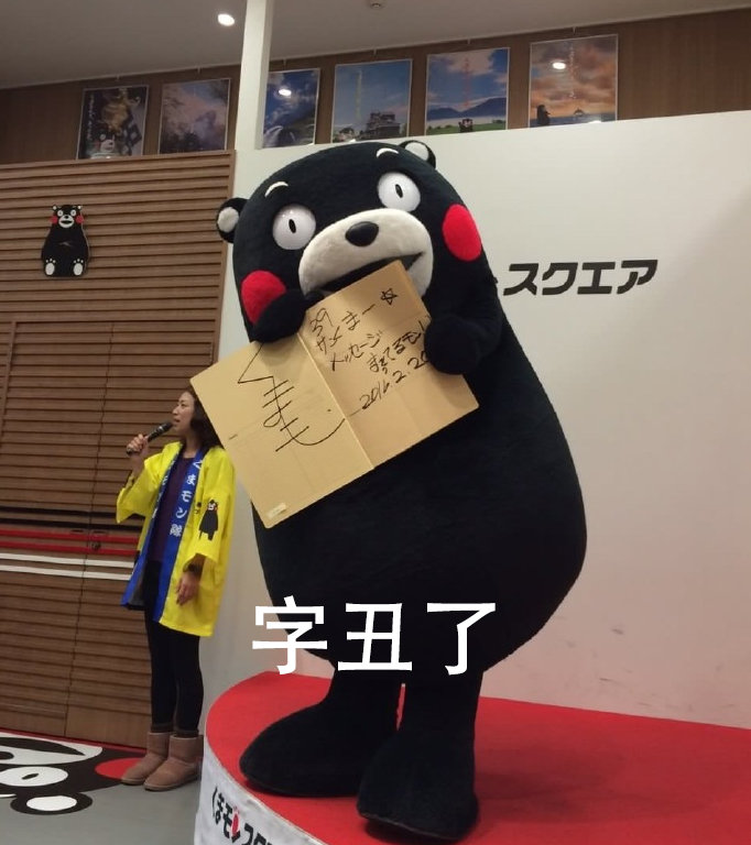 熊本熊的假期吐槽微信表情包