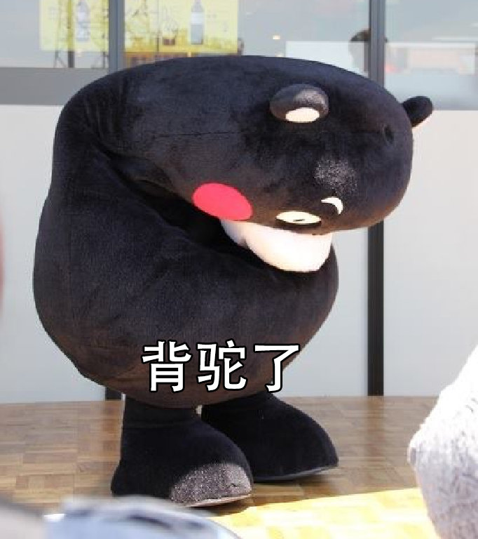 熊本熊的假期吐槽微信表情包