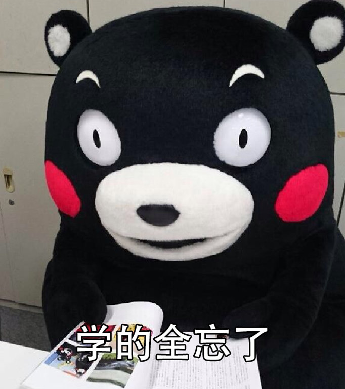 熊本熊的假期吐槽微信表情包