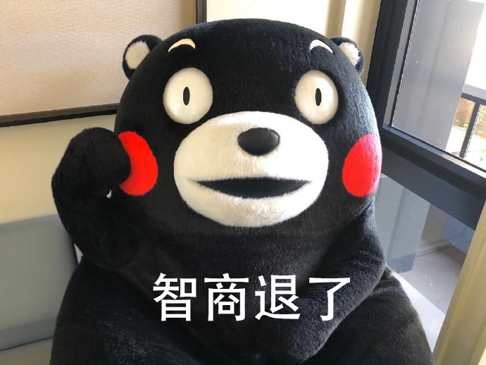 熊本熊的假期吐槽微信表情包