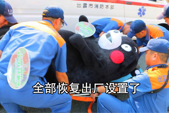 熊本熊的假期吐槽微信表情包