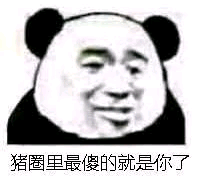 我哭微信逗比聊天表情包