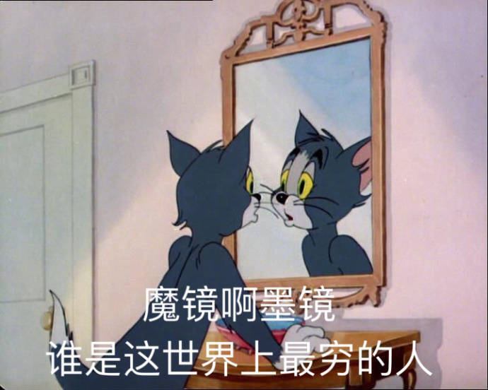 令人智熄的微信猫和老鼠表情包