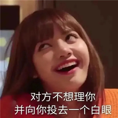 青春有你2Lisa微信恶搞带字表情包