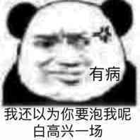 我哭微信逗比聊天表情包