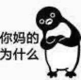 微信近期斗图恶搞表情包2020/4/22