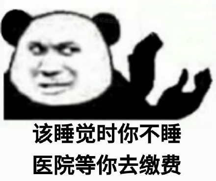 熊猫头怼人押韵微信表情包