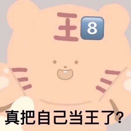 微信近期斗图恶搞表情包2020/4/22