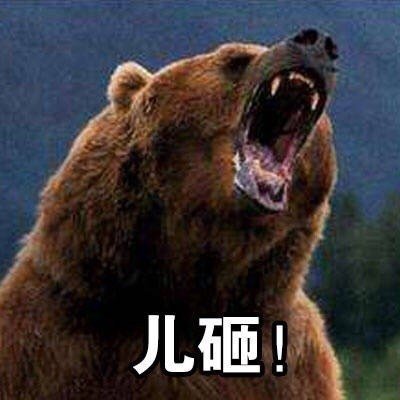 儿砸微信表情包