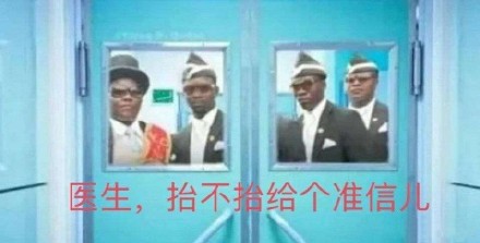 微信黑人抬棺动态聊天表情包