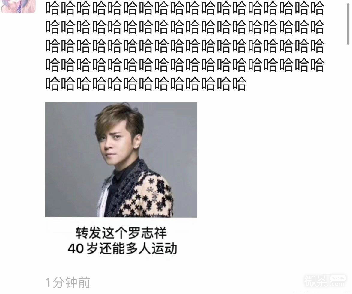 罗志祥多人运动微信表情包