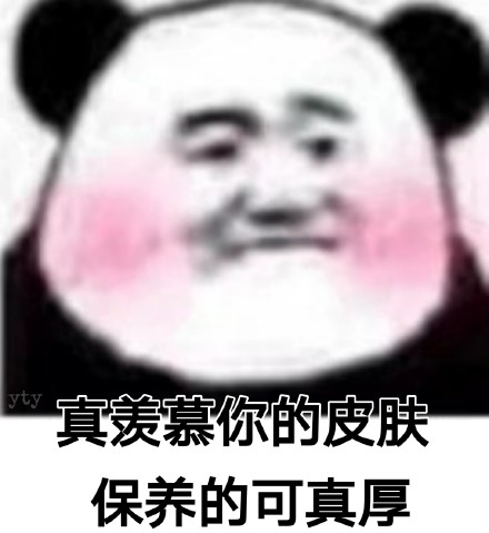 熊猫头骂人微信表情包