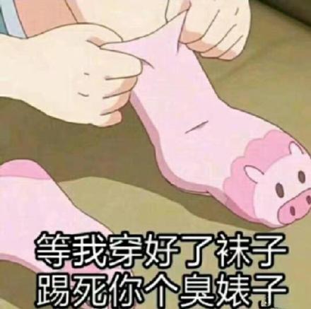 猛男专用的微信粉色系表情包