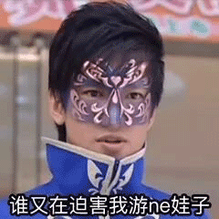 游乐王子微信表情包