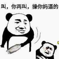 微信近期斗图恶搞表情包2020/4/26