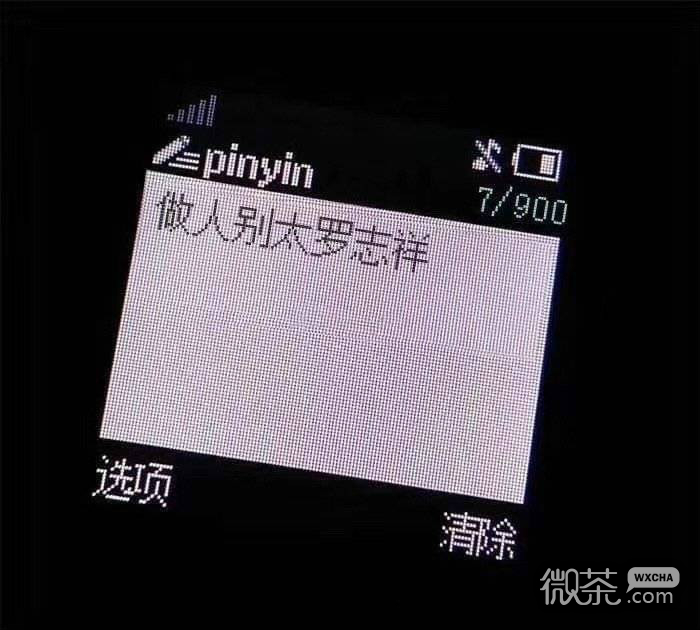 罗志祥多人运动微信表情包