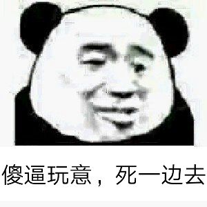 微信近期斗图恶搞表情包2020/4/26