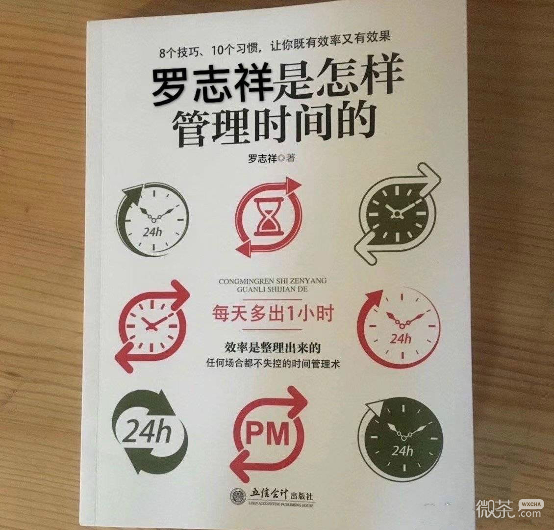 罗志祥多人运动微信表情包