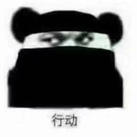 微信近期斗图恶搞表情包2020/4/26