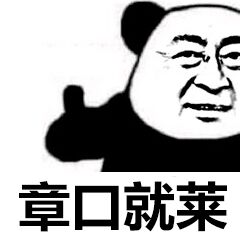 微信近期斗图恶搞表情包2020/4/26
