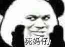 微信近期斗图恶搞表情包2020/4/26