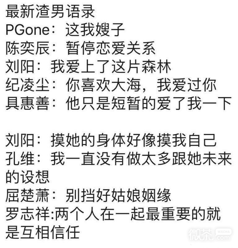 罗志祥多人运动微信表情包
