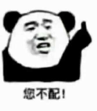 微信近期斗图恶搞表情包2020/4/26