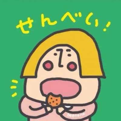 可爱个性的微信沙雕搞笑头像