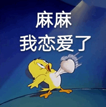 今日份的微信沙雕专属带字表情包