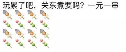 沙雕搞笑的微信群聊摆摊表情包