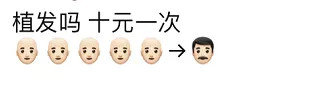 沙雕搞笑的微信群聊摆摊表情包