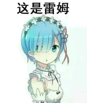 微信可爱GIF二次元表情包