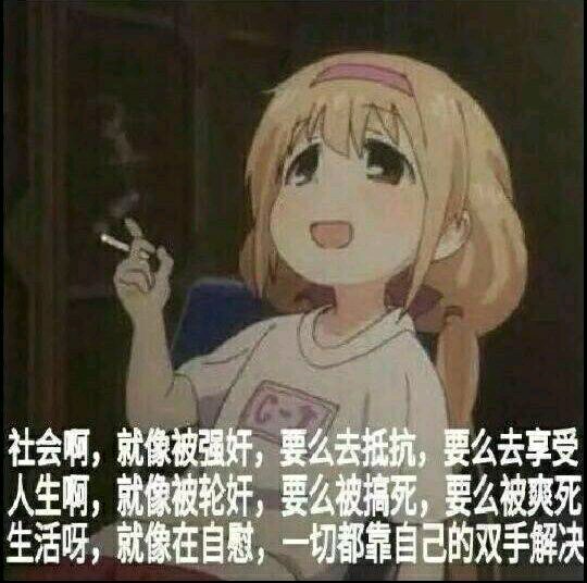 微信神乐七奈搞笑二次元表情包