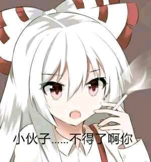我操微信逗比聊天表情包