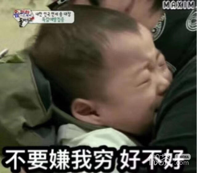 搞笑又沙雕的带字斗图表情包合集